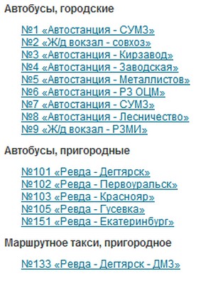 Расписание Автобусов От Ревды До Екатеринбурга и Другие