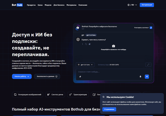 Bothub