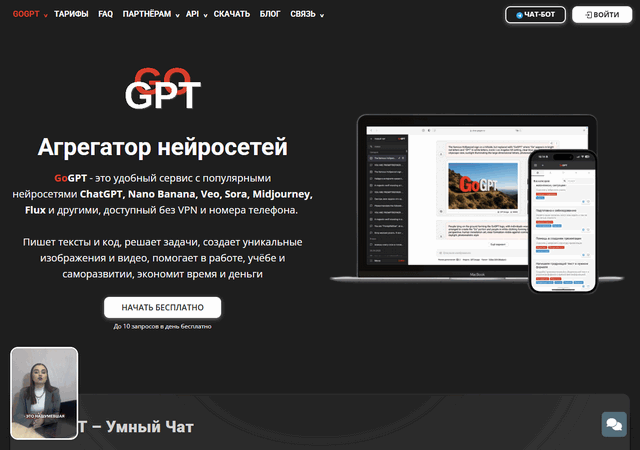 GoGPT
