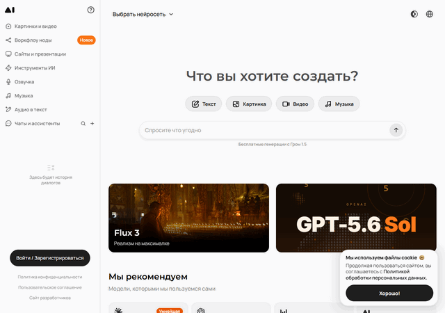 GPTunnel