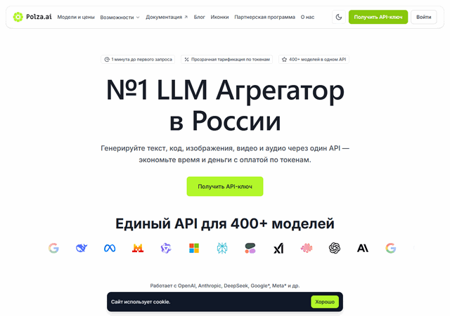 Polza.ai