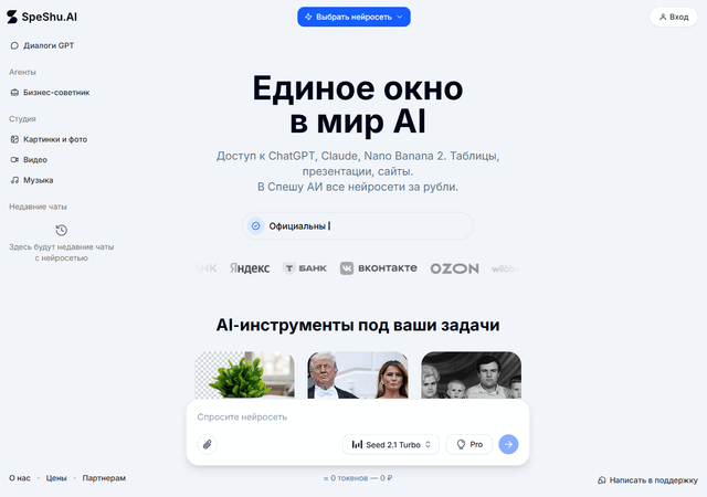 speshu.ai