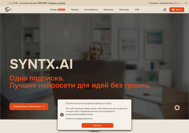 Syntx