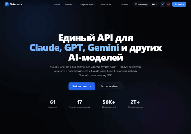 Tokenator