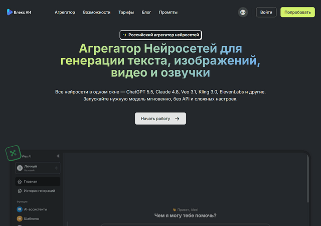 Vlex AI